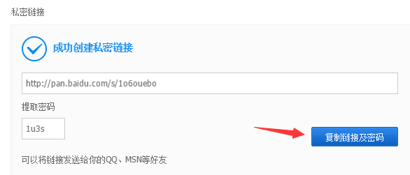 百度网盘里文件全部转移至其他网盘的详细操作