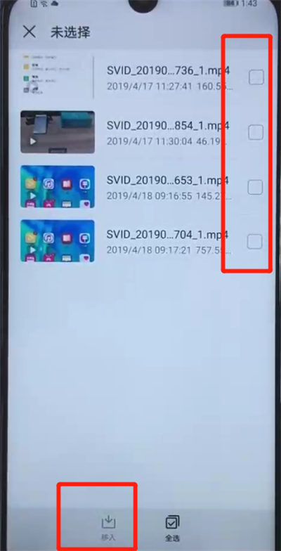 荣耀20i中隐藏视频的简单使用方法