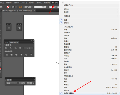 ai打造小球图片的基础操作