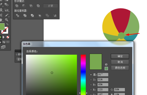 ai打造小球图片的基础操作