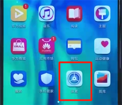 荣耀20i中显示步数的简单操作