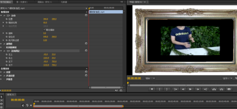 Premiere做出边角固定效果的图文操作