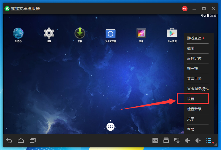 猩猩安卓模拟器设置分辨率的操作流程