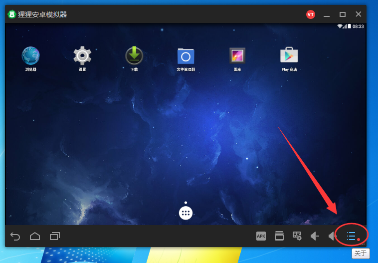 猩猩安卓模拟器切换显卡渲染模式的操作步骤