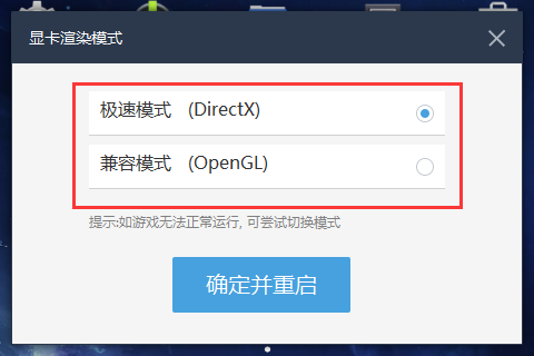 猩猩安卓模拟器切换显卡渲染模式的操作步骤