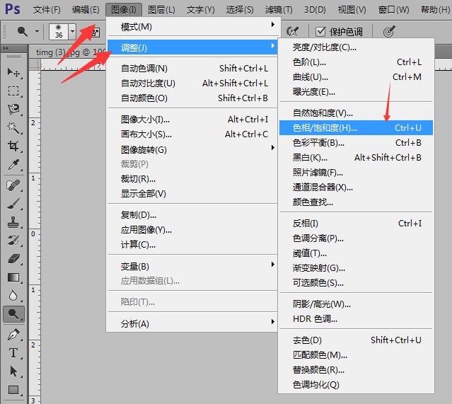 ps调节饱和度的操作过程