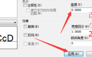 cad标注尺寸数字太小的处理操作