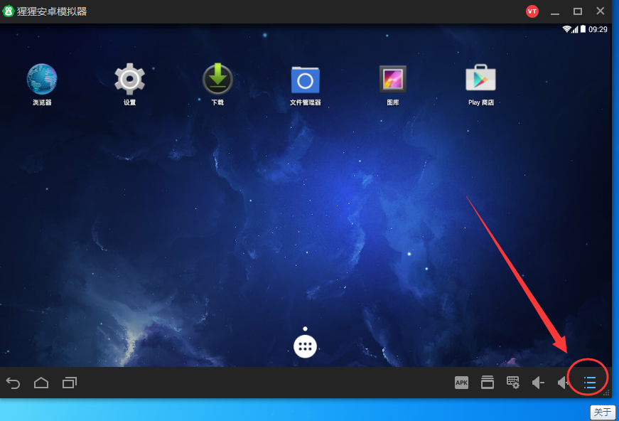 猩猩安卓模拟器设置虚拟定位的图文操作