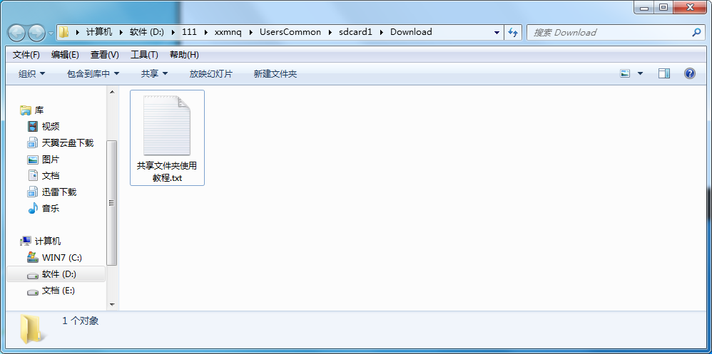 猩猩安卓模拟器查找共享文件夹的相关操作讲述