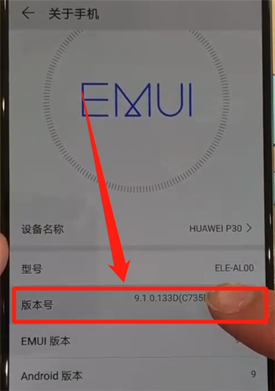 华为p30中开启usb调试的操作教程