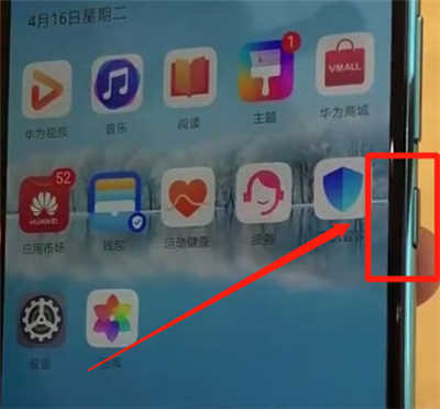 华为p30进行强制重启的操作教程