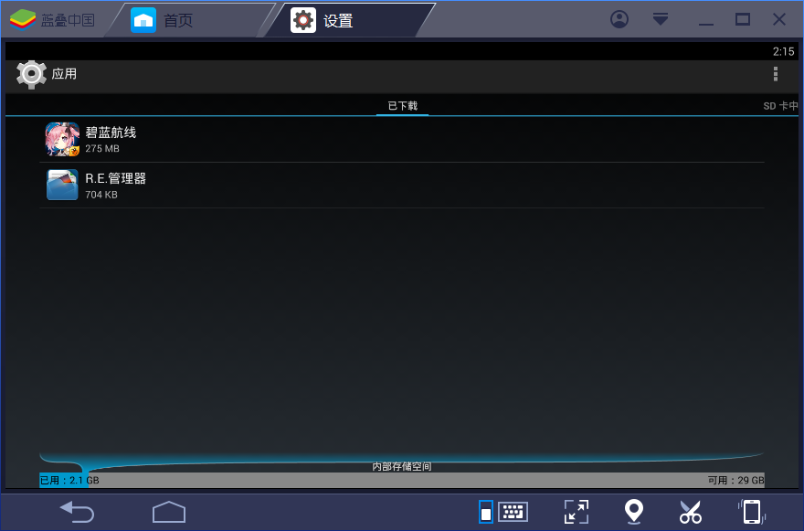 bluestacks删除安装应用的简单操作