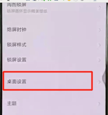 vivox27中设置动态图标的操作教程