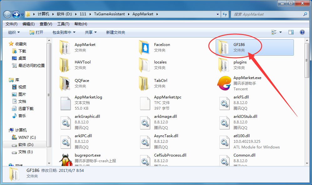 腾讯手游助手进行卸载的详细操作