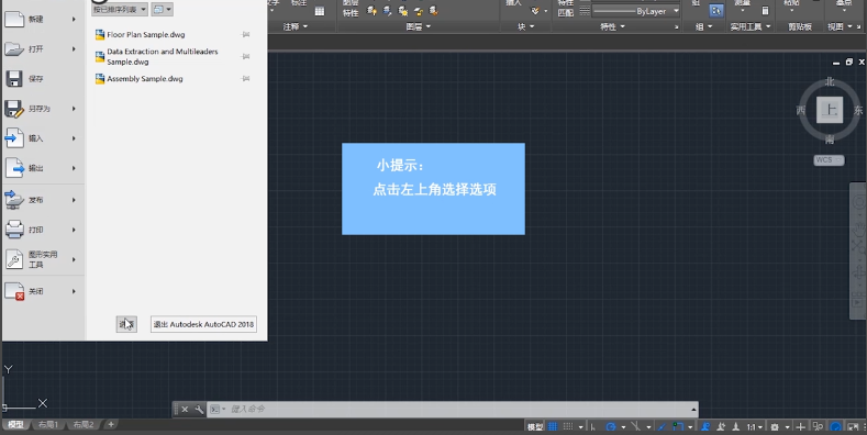 cad背景颜色进行更改的操作流程