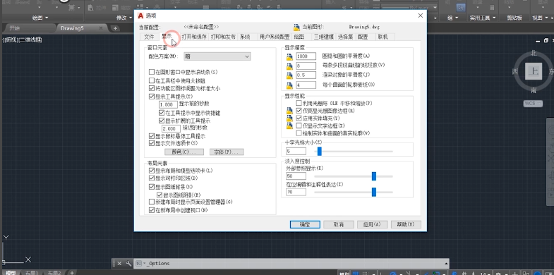 cad背景颜色进行更改的操作流程