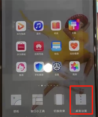 华为p30关闭智能助手的操作教程