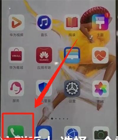 华为p30中解除黑名单的操作教程