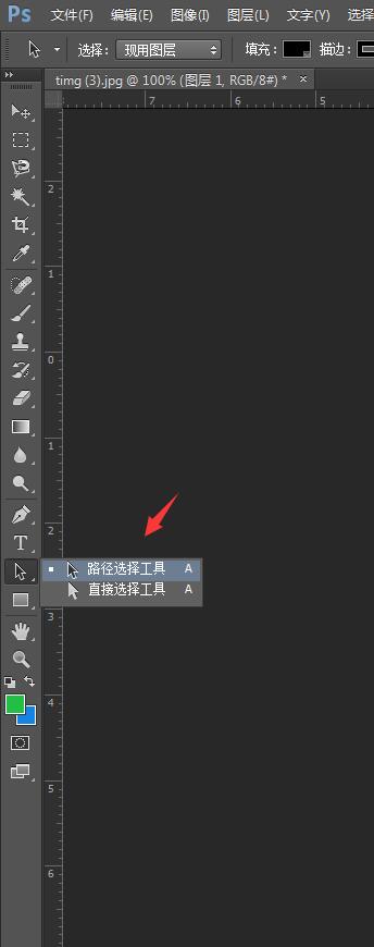 ps复制路径的图文操作过程