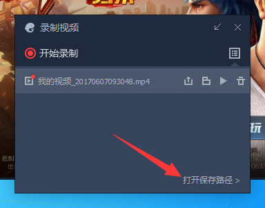 腾讯手游助手录制视频的操作流程