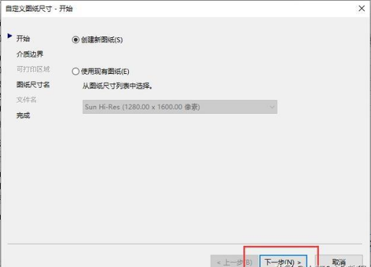 cad打印出高清图纸的操作流程