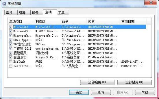 win7电脑降低cpu使用率的操作过程