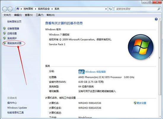 win7电脑降低cpu使用率的操作过程