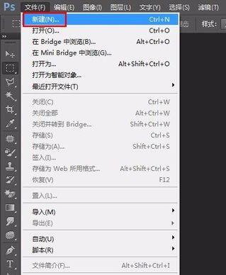 ps拼接图片的详细操作