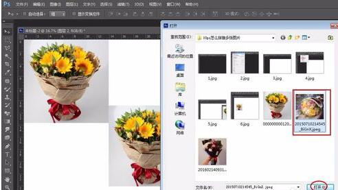 ps拼接图片的详细操作