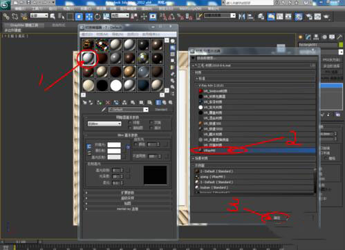 3Dmax给模型贴图的操作步骤