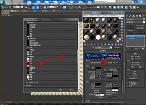 3Dmax给模型贴图的操作步骤
