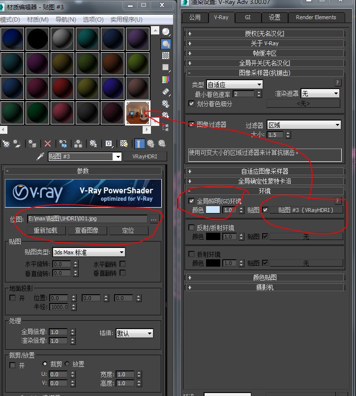 3dmax使用环境光的操作流程