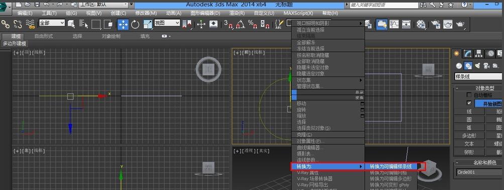 3dmax使用附加命令的操作流程