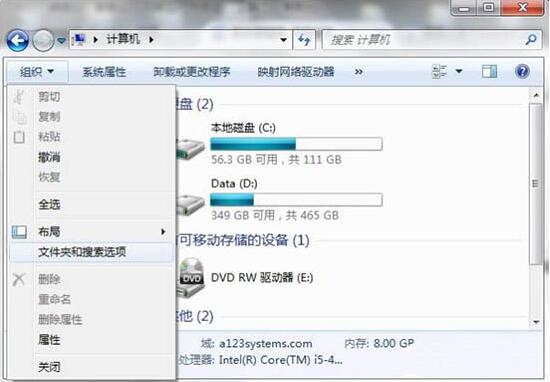win7电脑桌面上文件无法删掉的处理操作