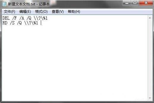win7电脑桌面上文件无法删掉的处理操作