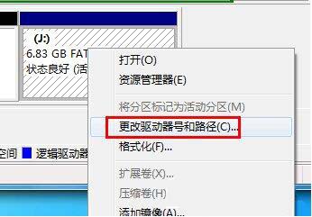 win7电脑读不出u盘的解决操作过程