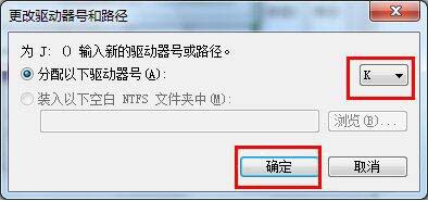 win7电脑读不出u盘的解决操作过程