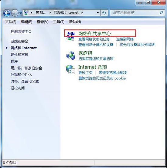 win7电脑无线网密码忘了的处理操作过程
