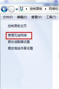 win7电脑无线网密码忘了的处理操作过程