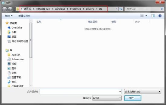 win7电脑修改hosts文件的详细操作