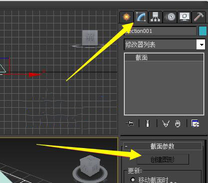 3dmax使用截面工具的简单操作
