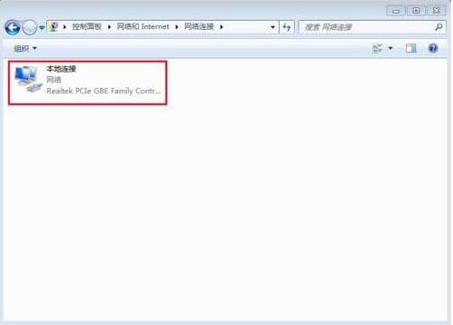 win7电脑修改物理地址的操作流程