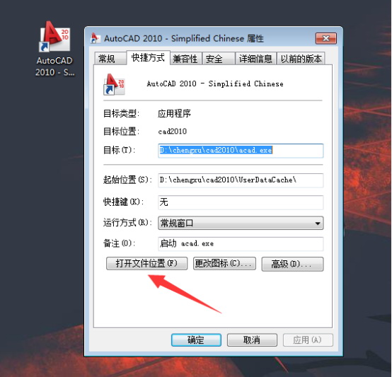 CAD查找字体的操作步骤