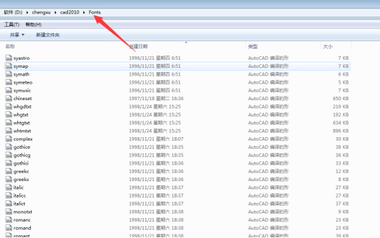 CAD查找字体的操作步骤