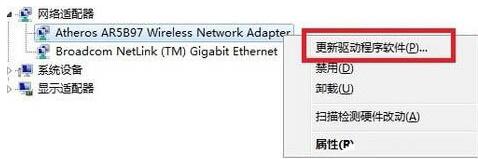 win7电脑更新无线网卡驱动的操作步骤
