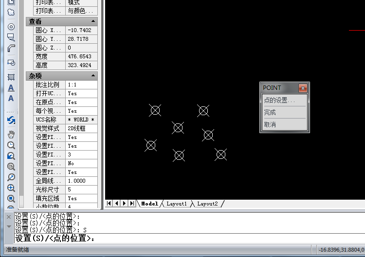 迅捷CAD编辑器设置点样式的操作步骤