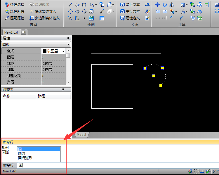使用迅捷CAD编辑器绘图命令的详细操作