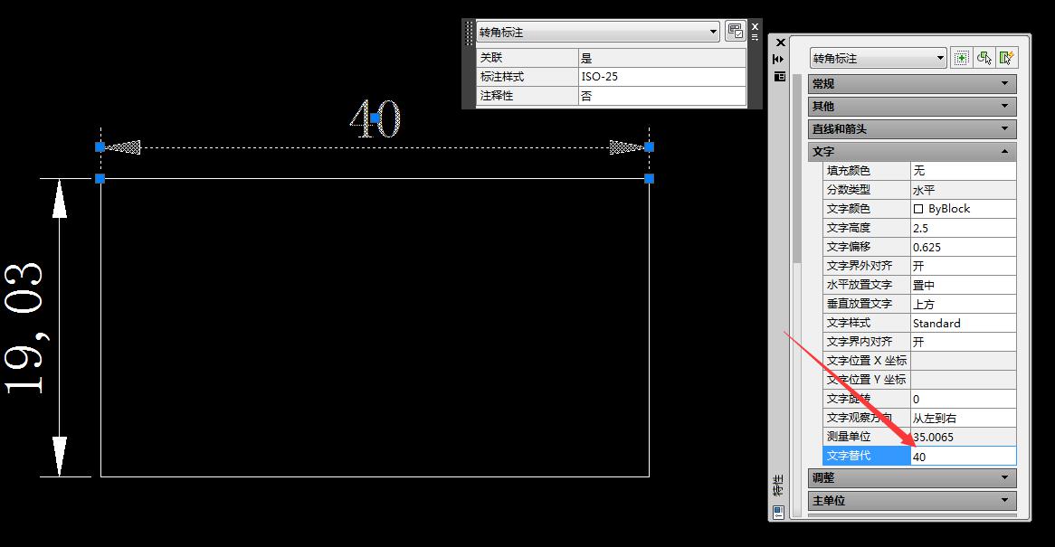 CAD修改标注的尺寸的详细操作