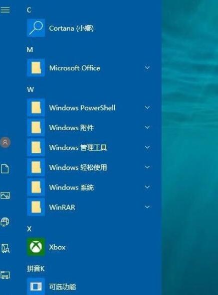 Win10开始菜单背景设置透明的操作流程