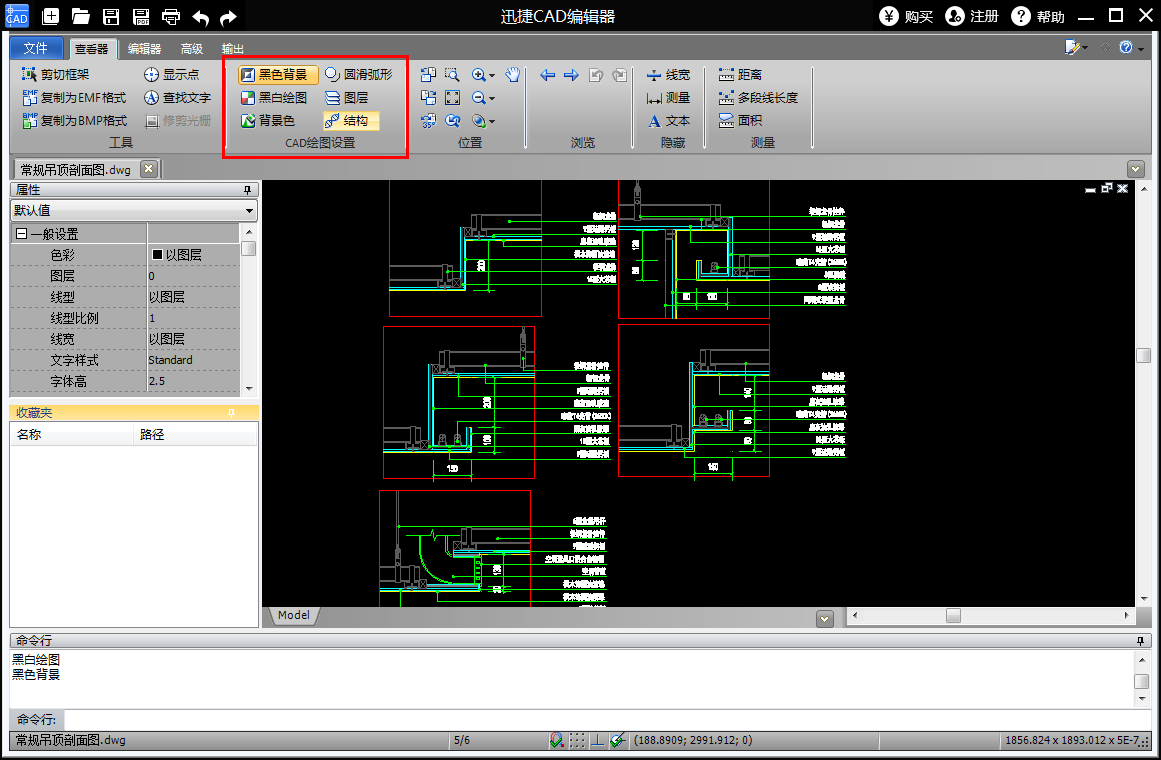 迅捷CAD编辑器查看文件的操作流程
